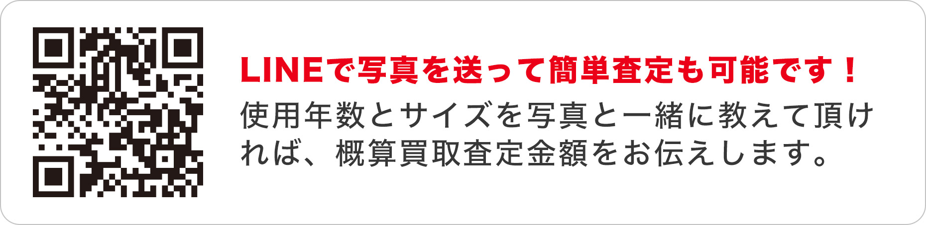 LINE QRコード