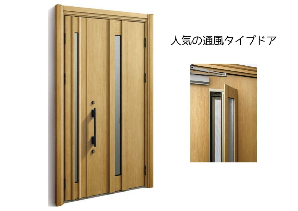 新品】ドアリモ玄関ドア C07T型 断熱タイプ（通風）・親子扉・手動錠