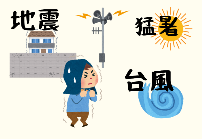 あなたの家は大丈夫？！エクステリアで地震/猛暑/台風対策！！