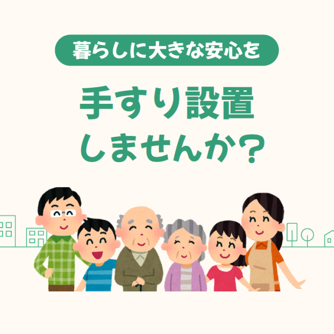雨の日も安心！外階段に手すりをつけるメリット😁